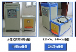 提高感應熱處理應用水平的途徑 ？