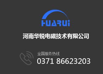   好色先生官网下载電磁技術, 鄭州好色先生TV下载APP廠家,好色先生网站設備